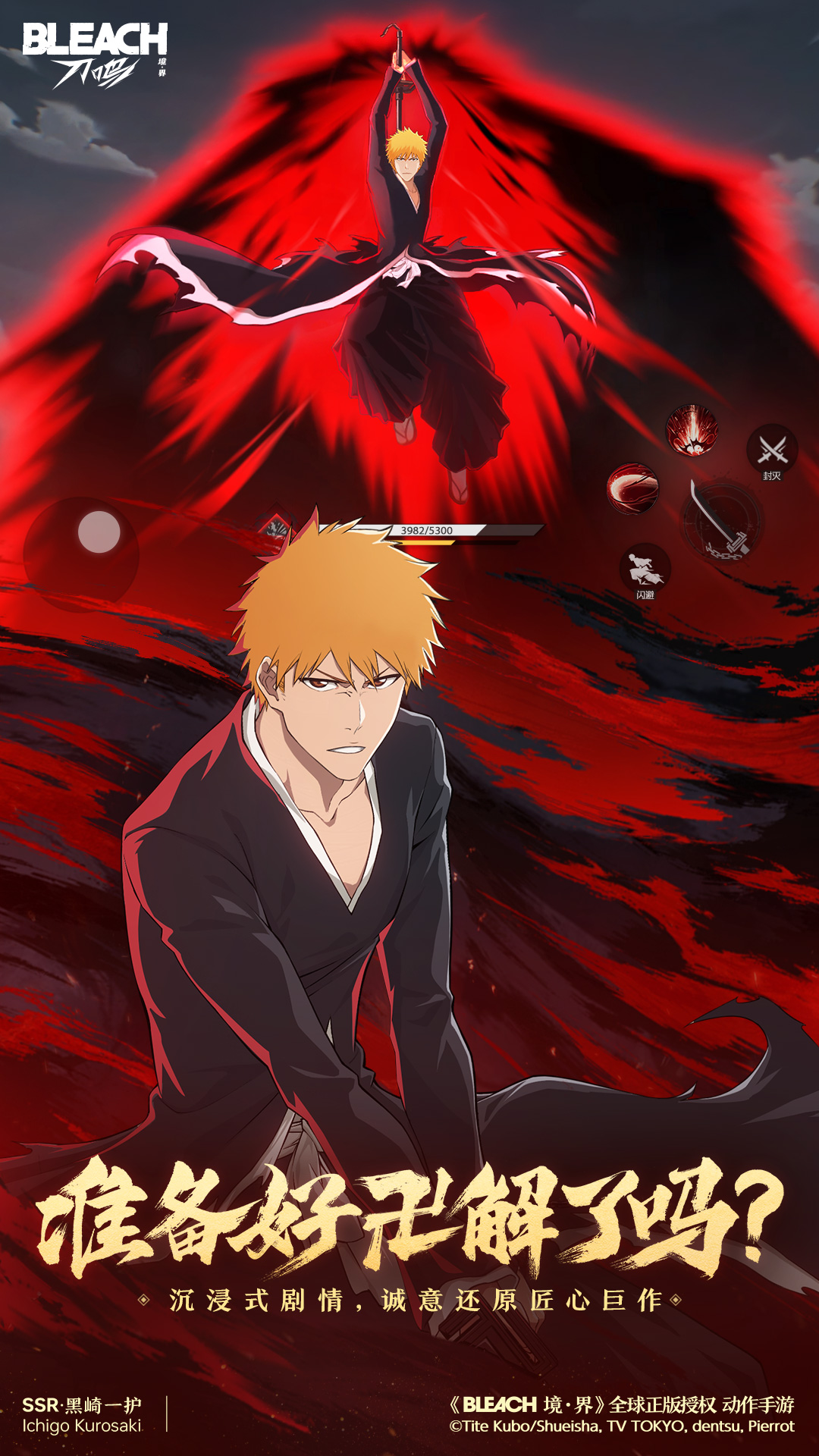 境界 刀鸣腾讯版游戏截图